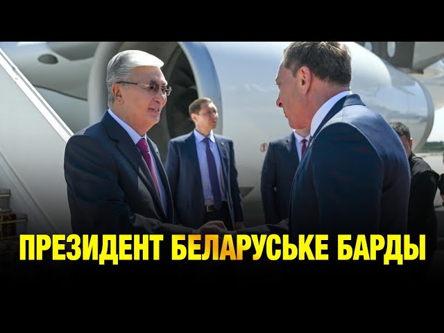 Президент Беларуське барды