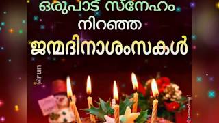 Happy Birthday wishes in Malayalamജന്മദ�