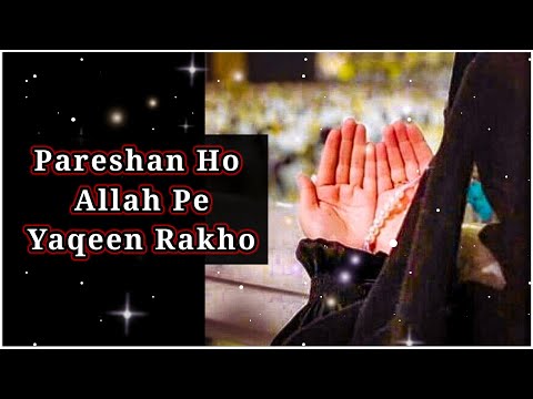 Pareshan Na Ho Allah Per Yaqeen Rakho | Best Motivational Urdu Quotes | Islamic Quotes |