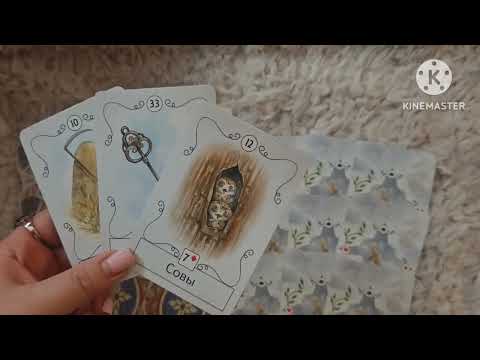 КАК ТРАКТОВАТЬ РАСКЛАД ЛЕНОРМАН+ТАРО: РАЗВОДИТСЯ ИЛИ БЛЕФУЕТ?