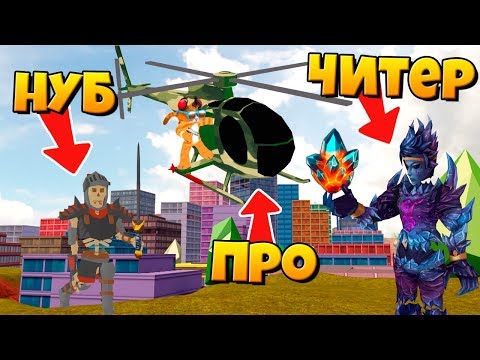 РОБЛОКС БИТВА: НУБ против ПРО против ЧИТЕРА - ПОБЕГ из ТЮРЬМЫ / Roblox Jailbreak