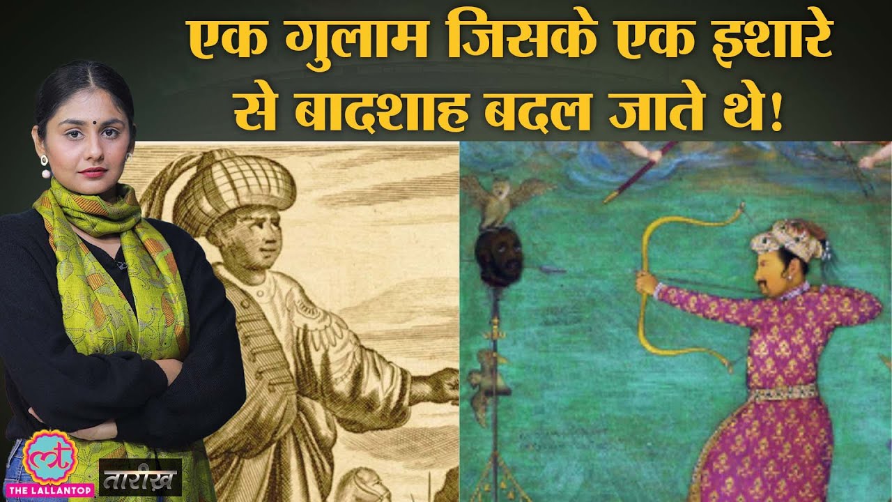 Malik Ambar: वो ग़ुलाम जिसका सर काटने के सपने देखा करते थे मुग़ल| |India History Hindi | Tarikh E350