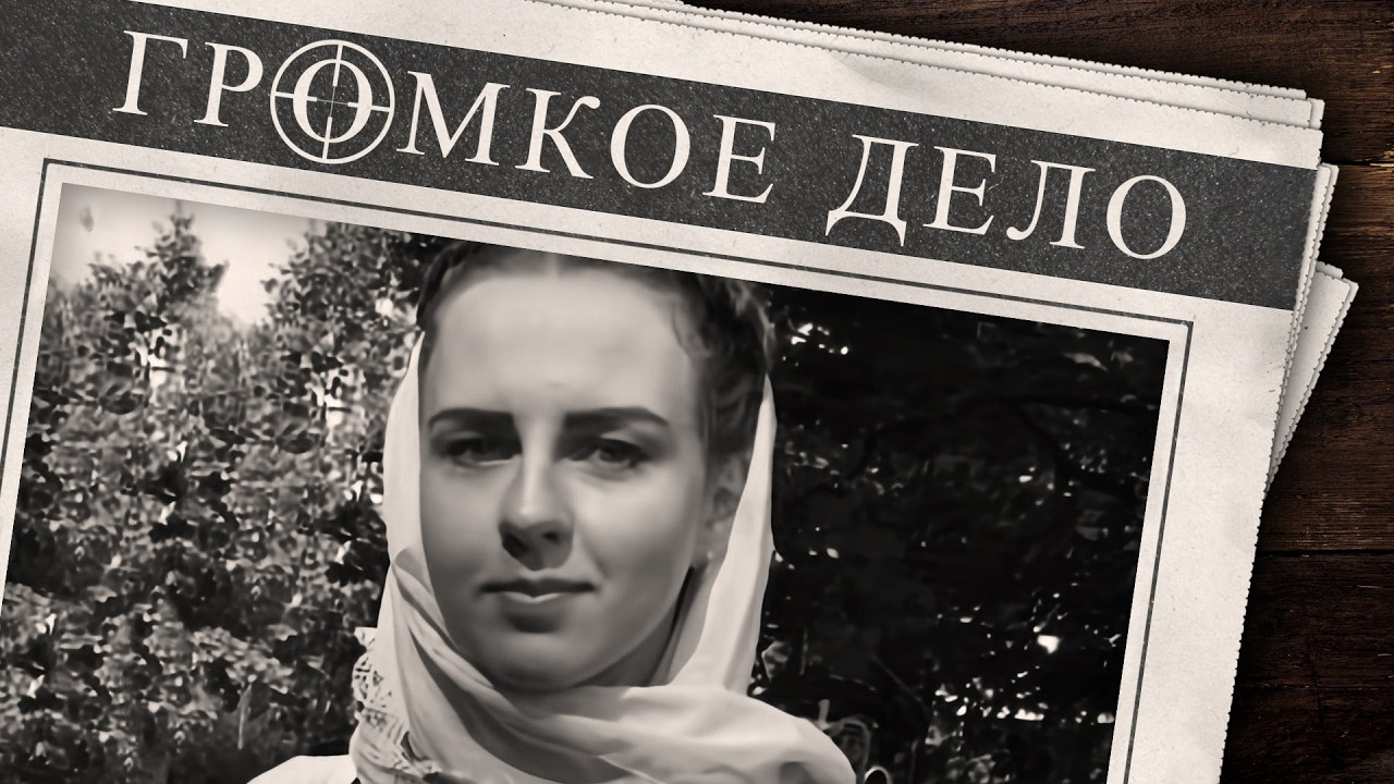 Громкое дело: Ночь боли и зверств. Есения Лобакова.