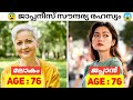 ജാപ്പനീസ് സൗന്ദര്യ രഹസ്യം/Jappnes Beauty Secret/Top 10 malayalam/Beauty ti