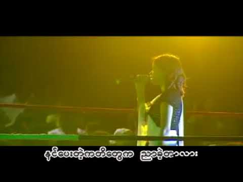 စိုင္းစိုင္းခမ္းလိႈင္ -  လရိပ္ခ်ဳိ