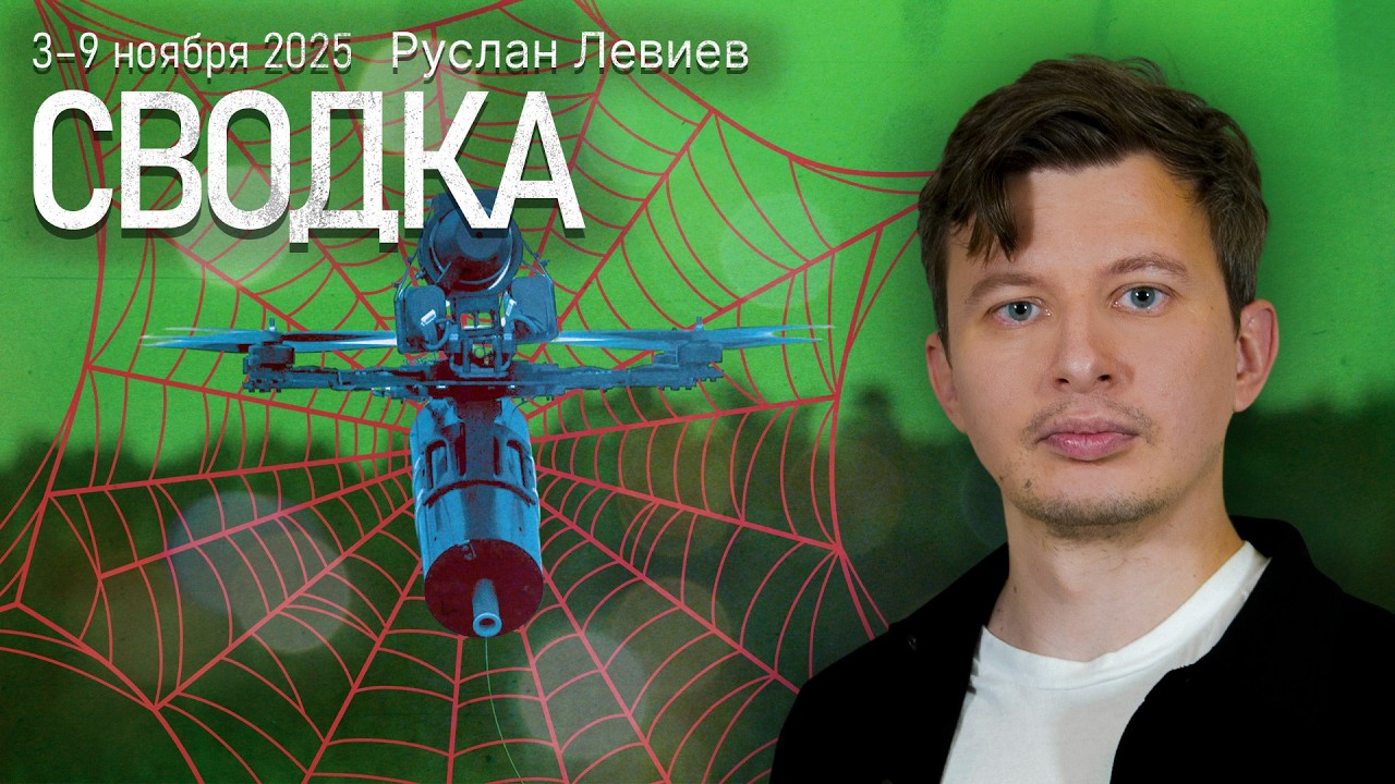 Левиев: Карта боевых действий под Константиновкой | Итоги десанта под Покров