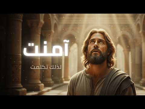 المزامير 116 ترتيل
