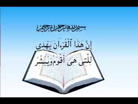 ⁣القرآن