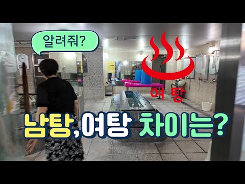 [마을가게] 효성2동의 새벽을 여는 따뜻한 쉼터, 주민들의 건강 사랑방 ‘효성목욕탕’