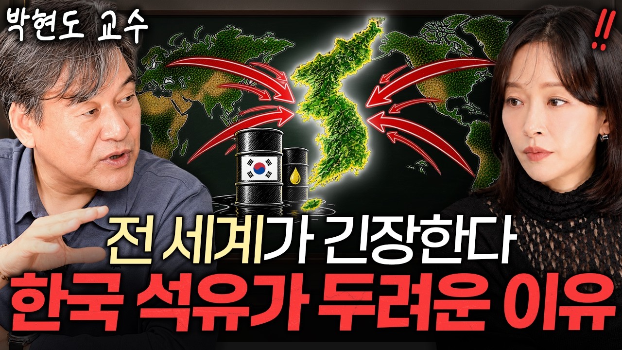 원유 수입하는 한국이 항공유 수출 강국으로! 중동이 한국의 정유 기술을 찾는 이유