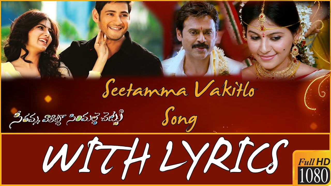 Seethamma Vakitlo Sirimalle Chettu
