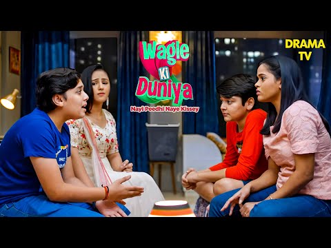 क्या Harshad और Rajesh के झगडे में बच्चे फसेंगे ? | 17 May 2025 | Wagle Ki Duniya | Vandana | Rajesh
