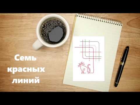7 красных линий Эксперт (Русский дубляж, HD 1080)