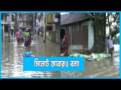 বানের পানিতে ভাসছে সিলেট নগরী