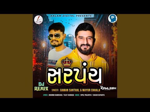 Sarpanch DJ Remix