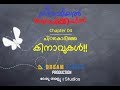 Meenaviyal Americayil Chapter 04 Chirakodinja Kinavukal