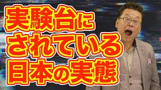 【脳科学】スマホが世界中で禁止になっている！？【精神科医・樺沢紫苑】