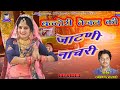 तेजाजी रो नयो गाणो Bandori Tejel Ki Chali Ramovtar Marwadi Shyam Music