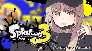 【Splatoon3】ちょっとだけやらせて…30分くらい…のスプラです。【にじさんじ/シスター・クレア】
