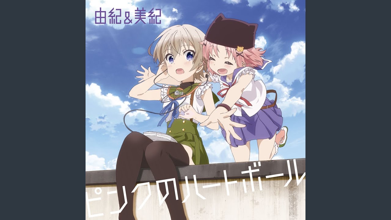 空に私のサンシャイン