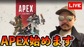 【APEX】シーズン１ぶりのAPEX始めます【デルノウチ】