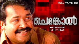 Malayalam Super Hit Movie  Chenkol  HD   Full Acti