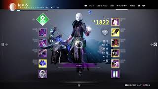 『Destiny2』最高峰巡り～