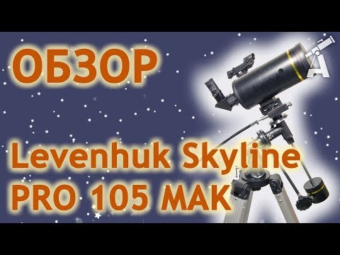 Телескоп Levenhuk Skyline PRO 105 MAK