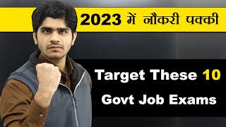 Target These 10 Government Job Exams | 2023 मे नौकरी पक्की