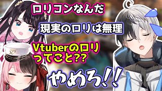 【おれあぽ一家】Vtuberのロリを狙っている疑惑が出て焦るかみと【ぶいすぽ/切り抜き/てぇてぇ】