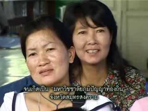 สารคดีสั้น ดอกไม้บาน สื่อสารความดี ตอนที่ 27