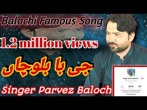 Balochi Song Jee Baa Balochaan | Singer Parvez Baloch