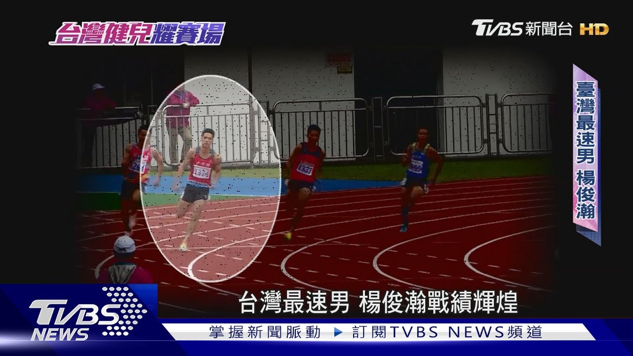 楊俊瀚、彭名揚狀態佳 田徑力拚亞運榮耀