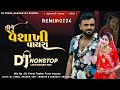 New Trending Lagan-Geet NonStop 2024 (ડીજે વૈશાખી વાયરા) DJ Vaishakhi Vayra | Rakesh Barot