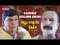 Vadivelu Scolding Emtan Comedy Scene | Emtan Magan | Bharath | Nassar | Sathya Jyothi Films