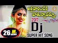 Athavarintiki Pothunavamma Lachuvamma Dj Super Hit Song || Folk Dj Songs || Disco Recording..