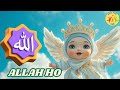 Allah Hoo Allah Hoo Lori Islamic Poem Urdu Rhymes For Children Lullabies For Kids