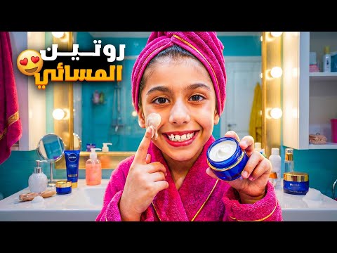 روتين ليليان المسائي 😍 شو عملت بس اجت من المدرسة وكيف هيلين وهيفي ساعدوها بالدروس🔥