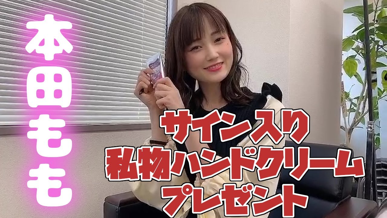 本田もものスラッとした脚の間をどうしても見ちゃうサイン動画