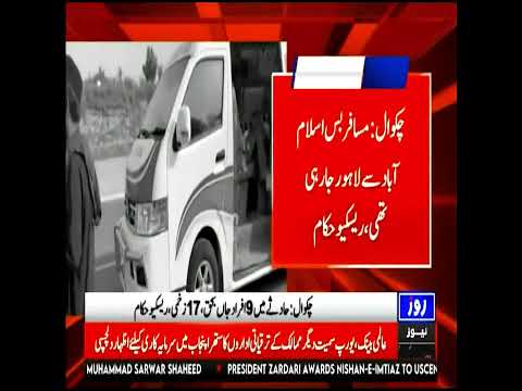 Chakwal Tragedy: 9 Dead, 18 Injured as Bus Falls into Ditch on M2 Motorway.