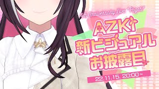 [Vtub] AZKi 4周年記念LIVE"Pages"&新形象(發錢)