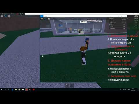 Как дюпать деньги в Roblox / Lumber Tycoon 2?
