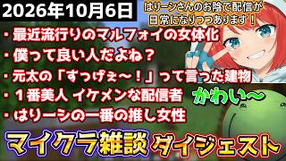 【すっげぇ～！】実は1度も言ったことが無い一番好きな女優の名前の口割ってしまうはりーシ【結婚】