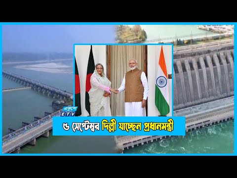 প্রধানমন্ত্রীর ভারত সফরে কুশিয়ারার পানিবন্টন নিয়ে চুক্তির সম্ভাবনা