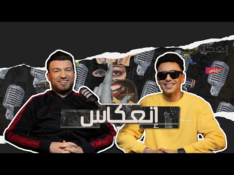 WELD EL 15 : أنا من إختار المسارات الخطيرة في حياتي و سأتجه للإنتاج