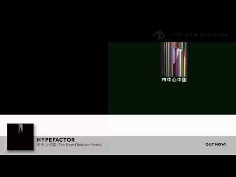 Hypefactor - 市中心中国 (The New Division Remix)