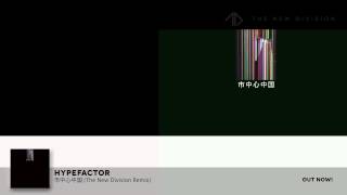 Hypefactor - 市中心中国 (The New Division Remix)