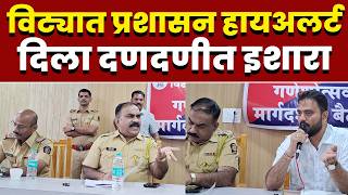 विट्यात प्रशासन हायअलर्ट; दिला दणदणीत इशारा