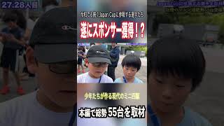 【ミニ四駆】スポンサーをマシンにつけて参戦！  #ミニ四駆 #公式大会 #mini4wd