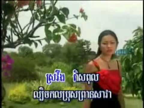 nham sra sro voeng sne